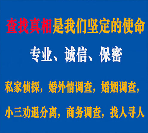 关于南市华探调查事务所